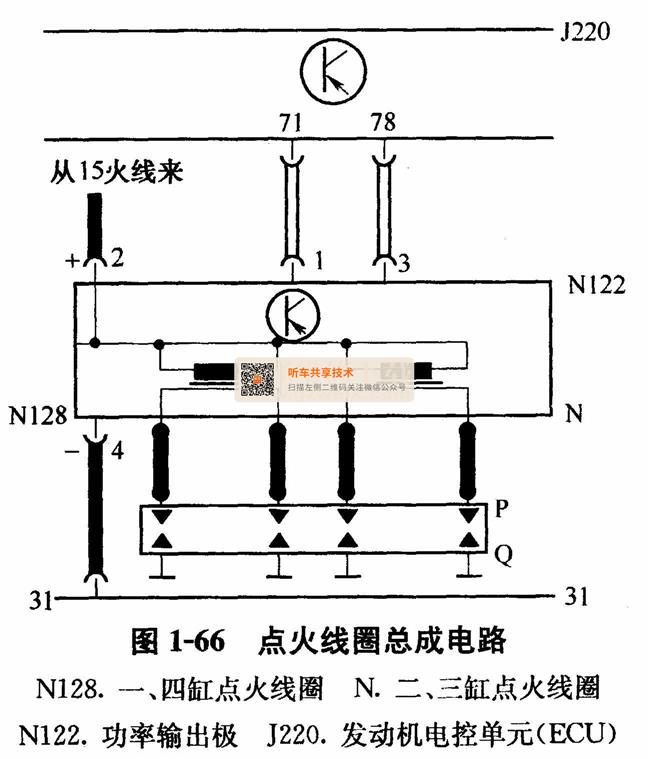 点火线圈与舞台灯的安装方法