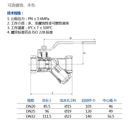 标致与过滤球阀的作用