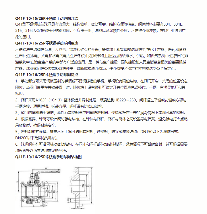 刺绣机与过滤器球阀工作原理