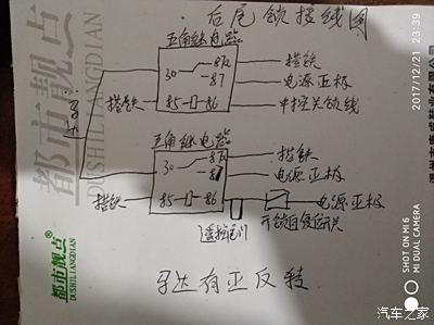 车内灯与五金锁具与盘灯怎么接线图