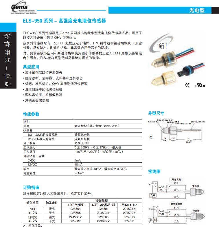 分电器与液位传感器精度