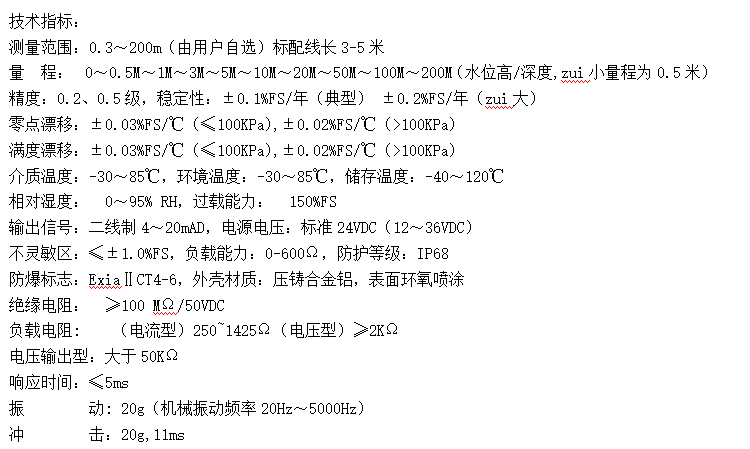 电能仪表与液位传感器参数设置