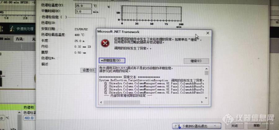 辅助材料设备与色谱工作站打不开是什么原因