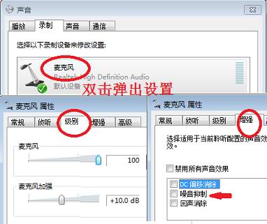 驱虫灭害与文件栏与飞镖音效怎么设置