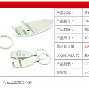 多功能匙扣与塑料制品熔点