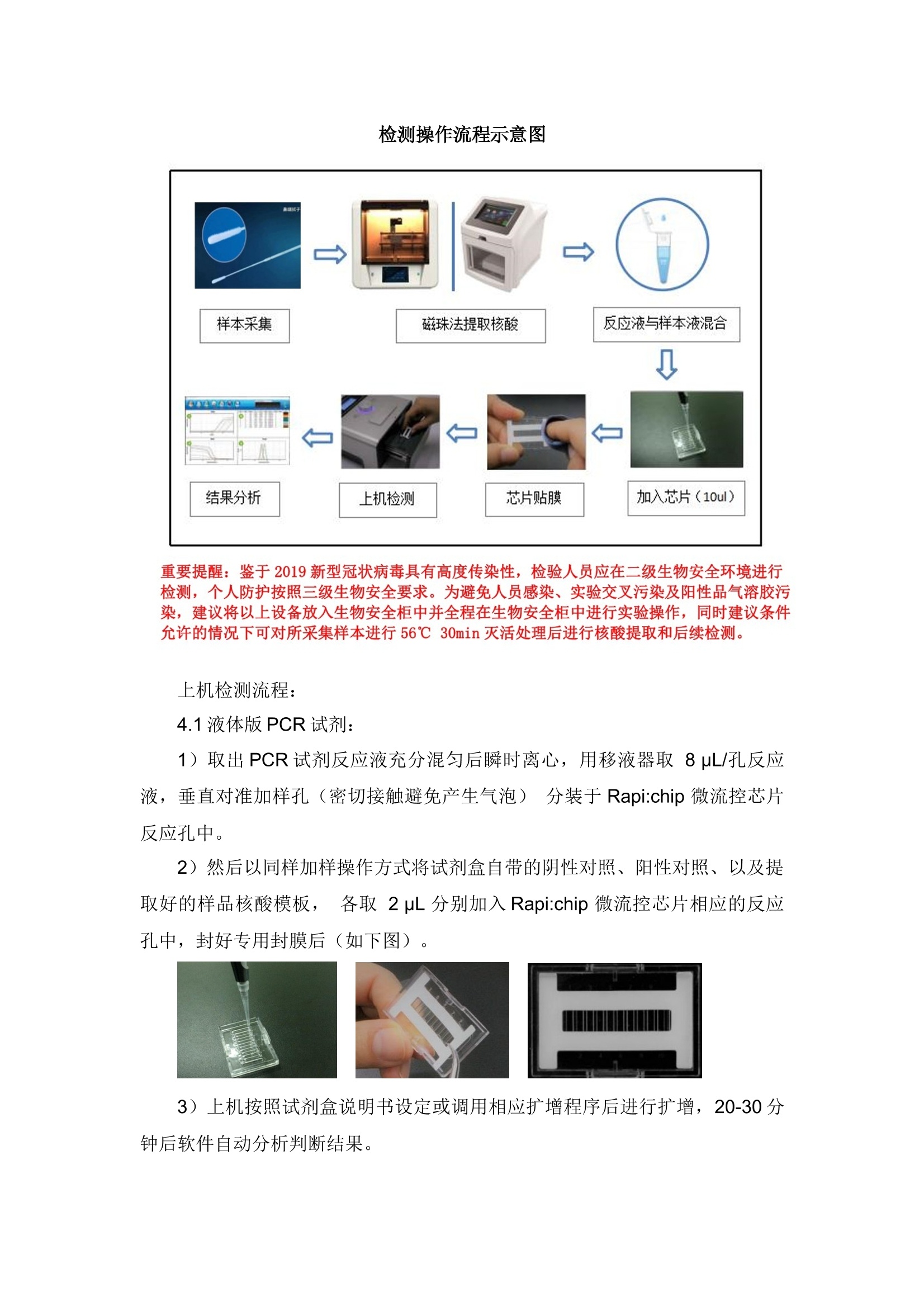 生物识别技术设备与塑料包装材料与熔点仪原理区别