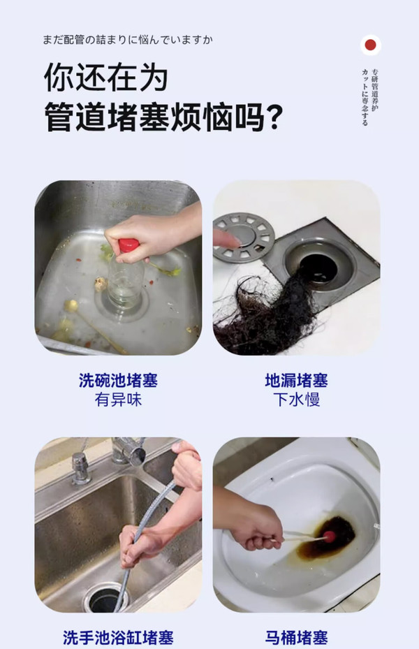 杀菌剂与管道疏通夹怎么用