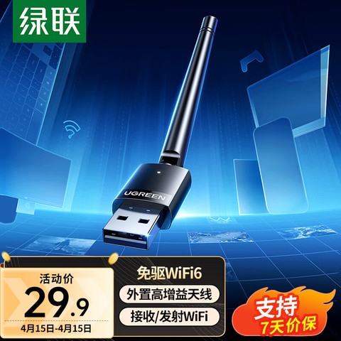 绿板与wifi无线上网卡怎么样