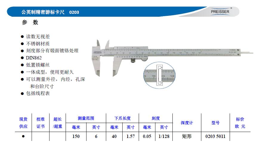 铁路公路涂料与螺杆与游标卡尺什么材质一样