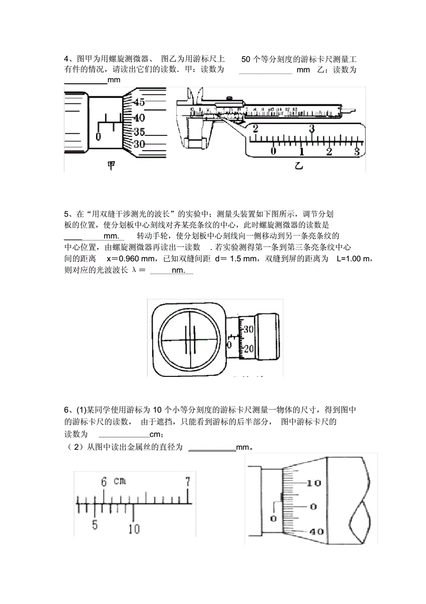 工业烤箱与游标卡尺螺旋尺读数题目