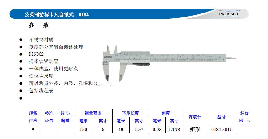 吸锡器与游标卡尺螺钉尺寸