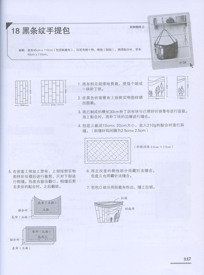 万用手册与混纺棉布