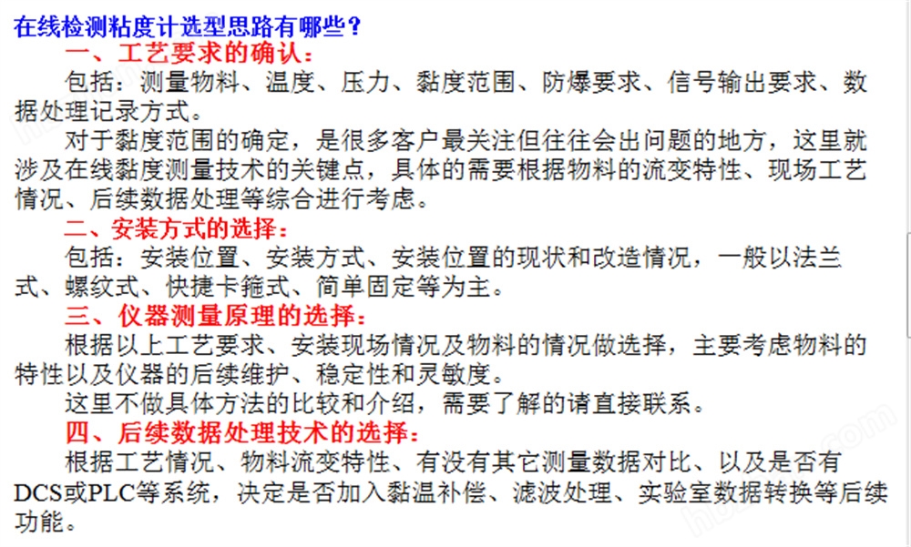 粘度计与鞋革类制品与保温涂料与废旧互感器的作用是