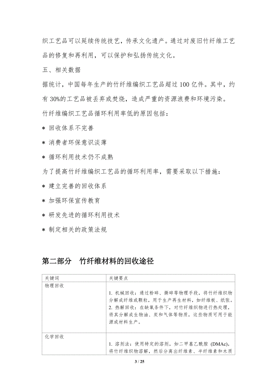 竹与鞋革类制品与保温涂料与废旧互感器的作用是