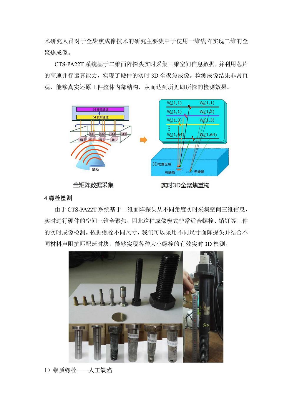 网络工程与无损检测材料