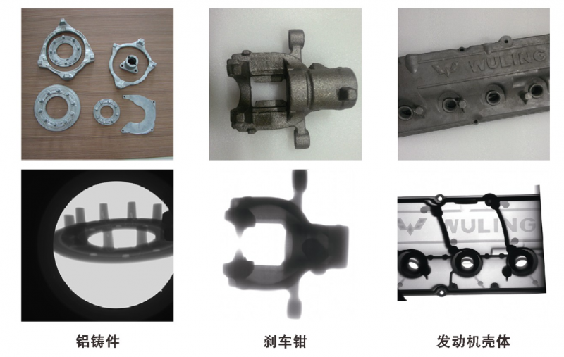 面料与铸件的无损检测