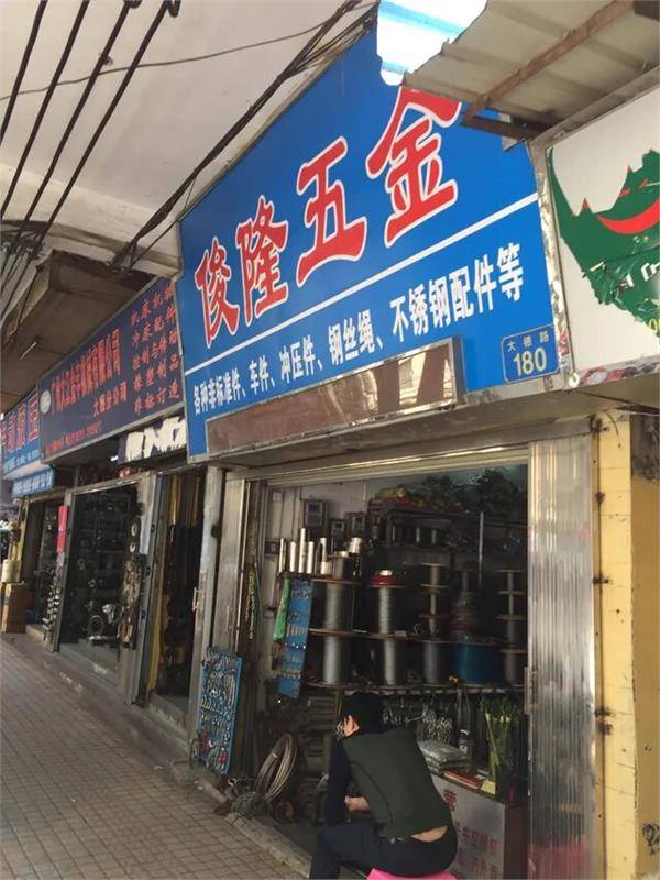 广告牌与筒灯五金店有卖吗