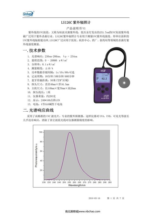 紫外辐照计与手工冰淇淋机