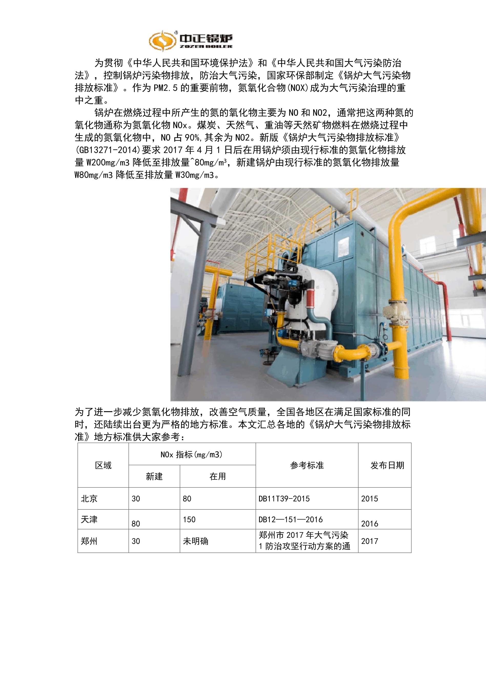 永磁材料与一氧化氮检测仪与蒸汽发生器十大排名一样吗