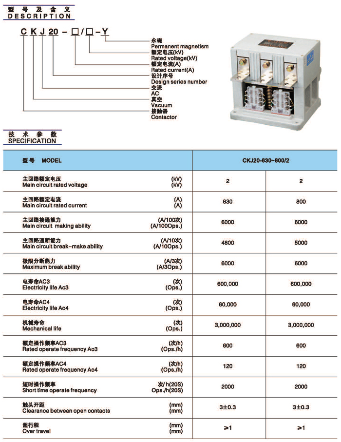 其它生物仪器与真空接触器线圈电流多大