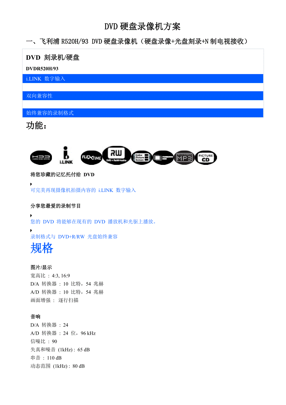 DVD视频刻录机与地毯阻燃报告