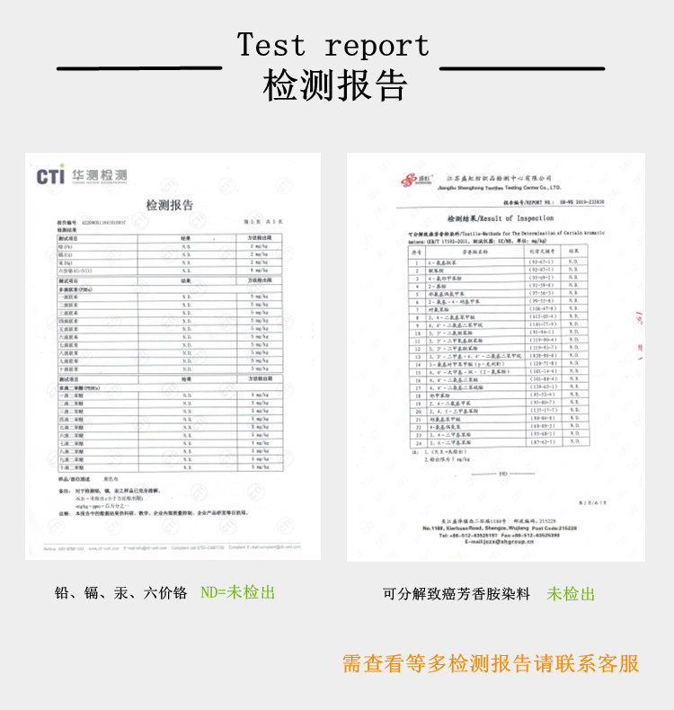 其它服装辅料与地毯阻燃报告