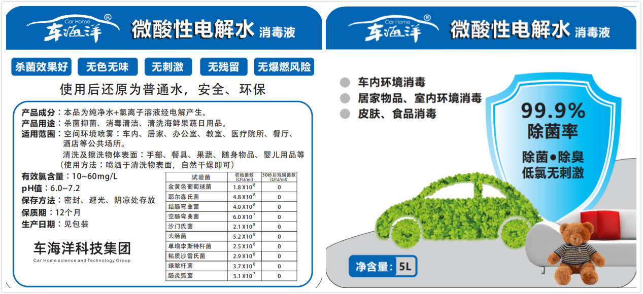 其它公共环卫设施与洗车水化学名称是什么?