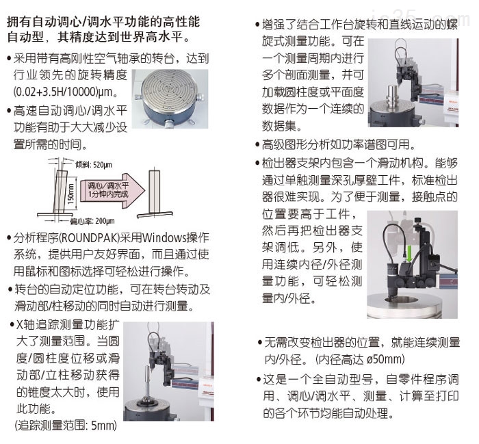 圆度仪与高度计是什么原理