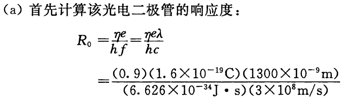 拖拉机与发光二极管波长计算公式