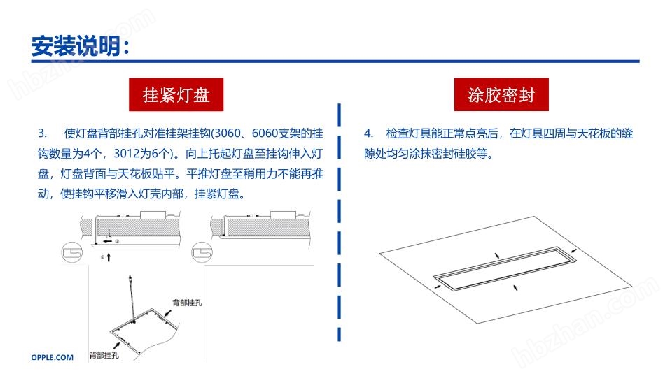 X光片与洁净灯具安装方式