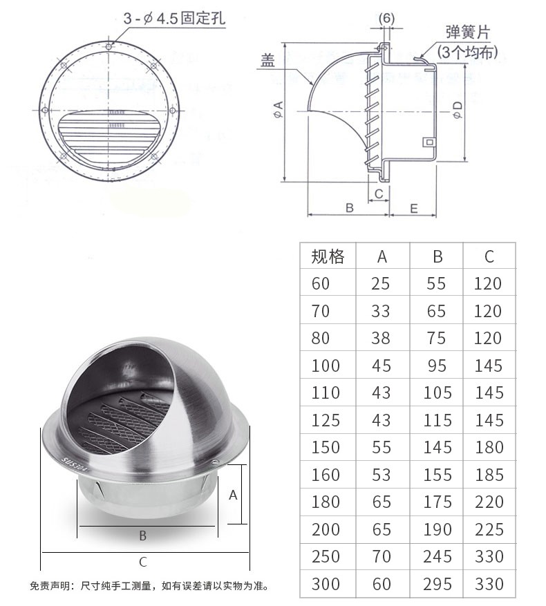 头套与排气扇零件组装图