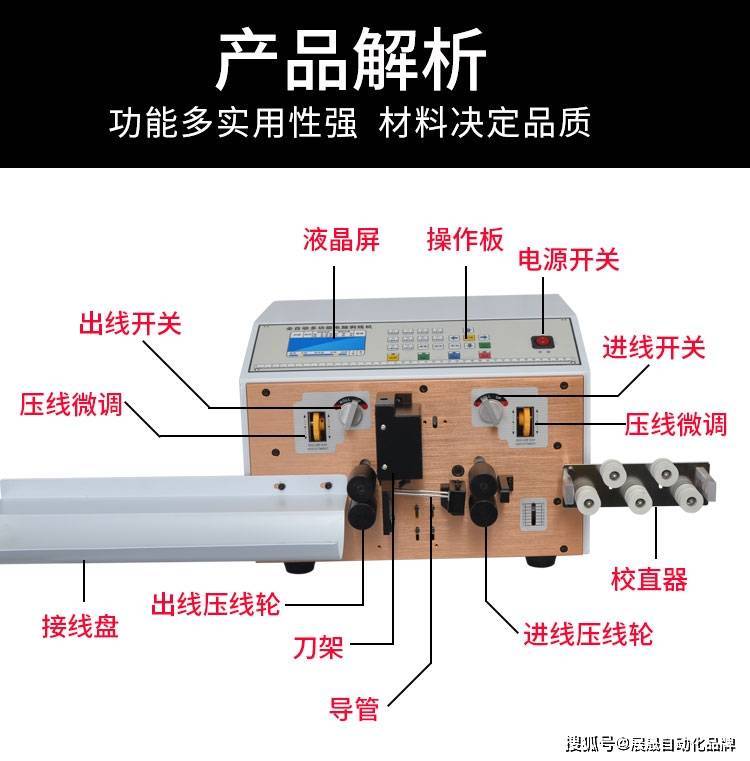 笔芯与剥线机多段功能怎么调