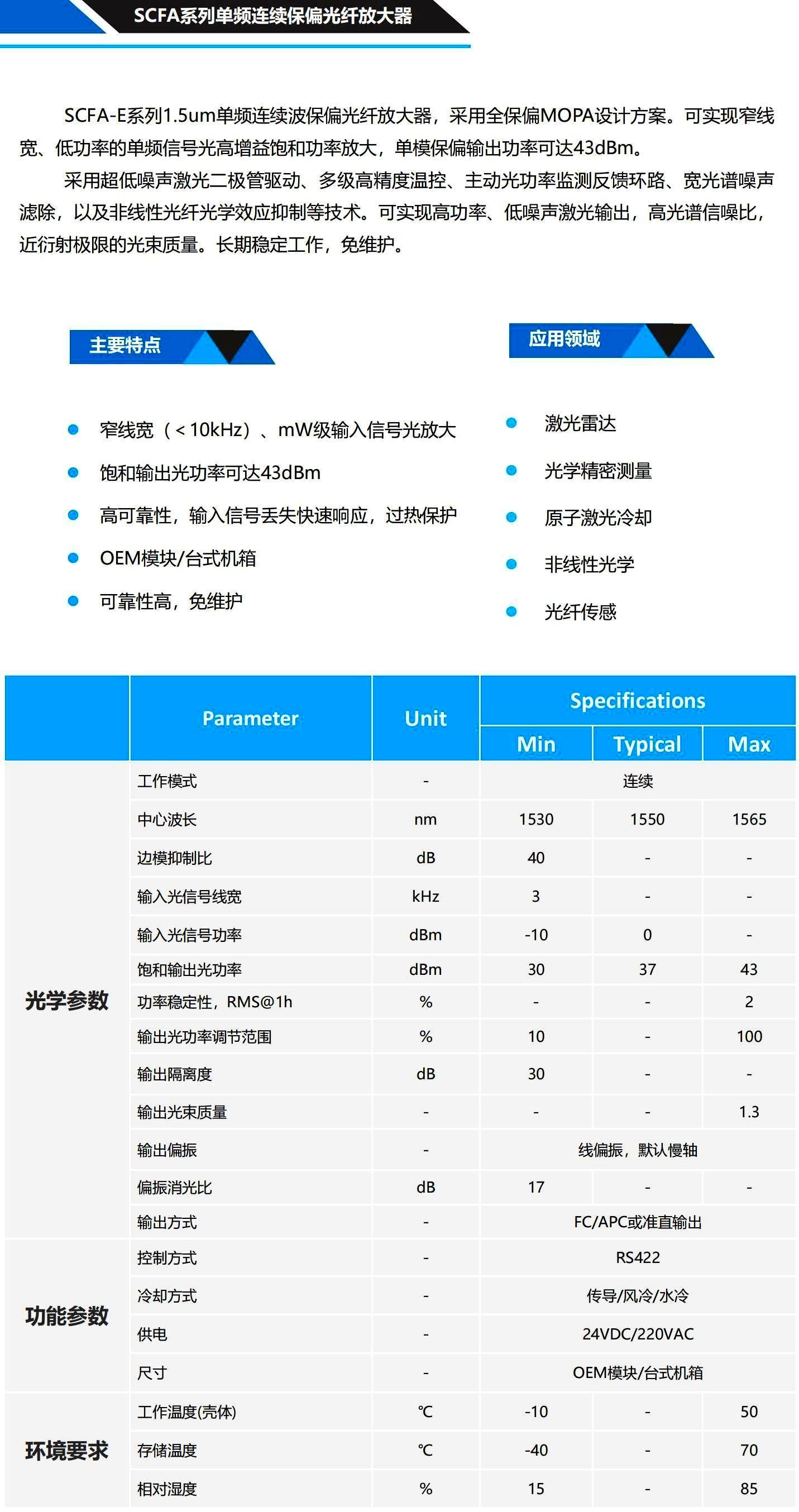 光纤放大器与其它一次性用品与润滑油杀菌剂有哪些品牌