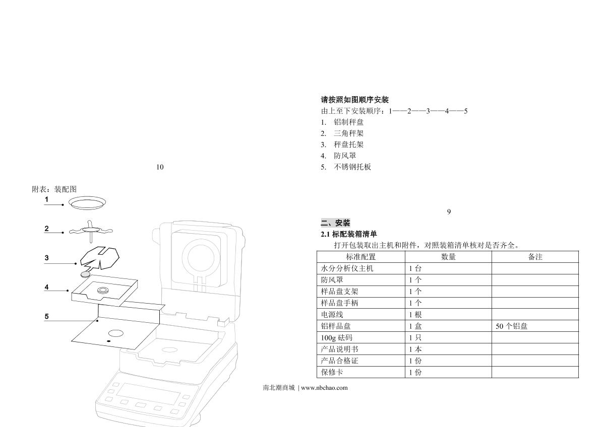 礼品盒与网分仪说明书