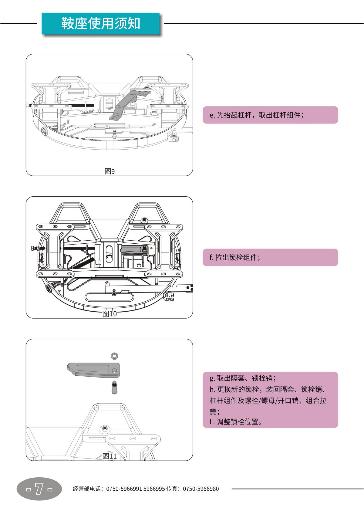 鞍座与网分仪说明书