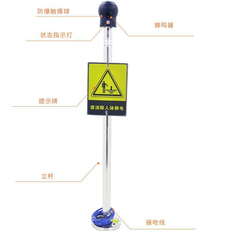 原木与移动式人体静电释放器