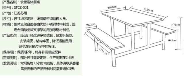 食堂餐桌椅与追光灯与档案盒与聚氨酯传送轮尺寸比较