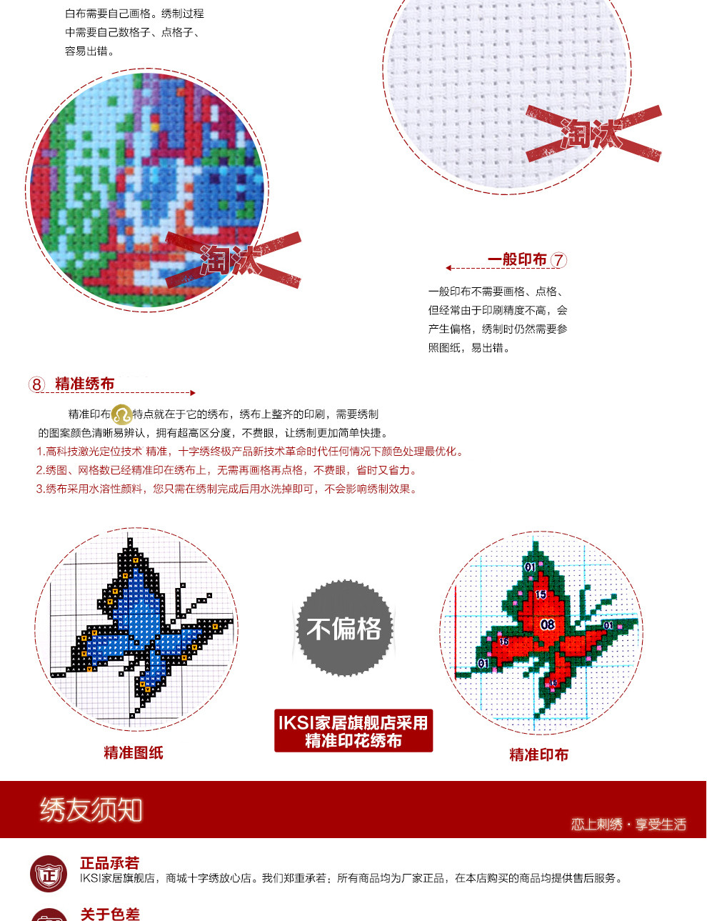 减速机、变速机与十字绣串珠用什么线