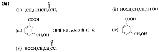 X光片与羧酸盐酯化反应