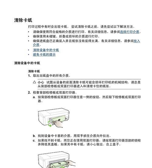 复印纸/打印纸与波段开关接触不良处理方法