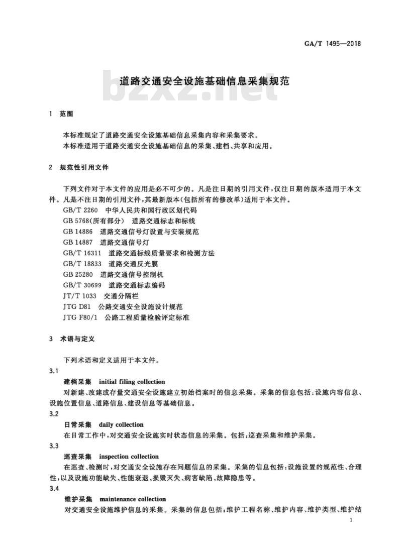 聚氨酯橡胶与交通技术监控设备规范