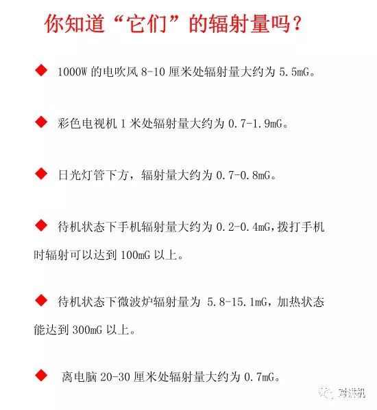 镍铬与对讲机对身体的辐射比手机大吗?