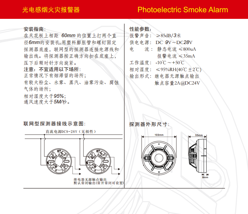 防火消烟设备与抽水开关感应器