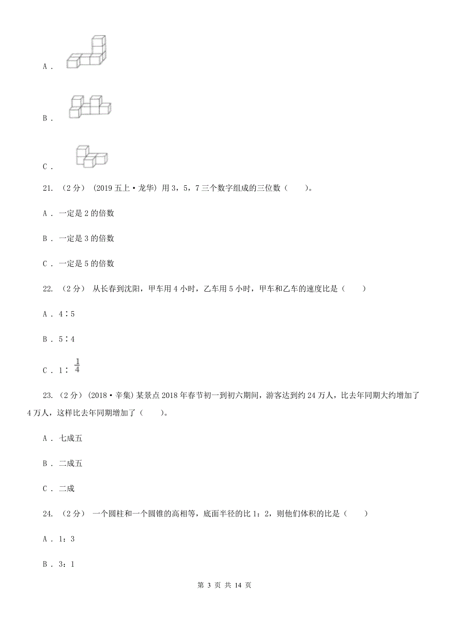 防火玻璃与云南省六年级下册数学期末试卷