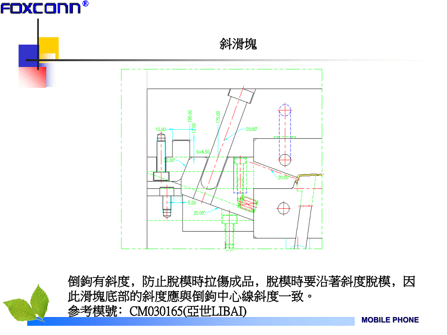 滤料与纸塑模具设计教程视频