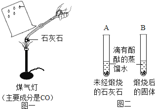 广告发布与石灰石煅烧实验