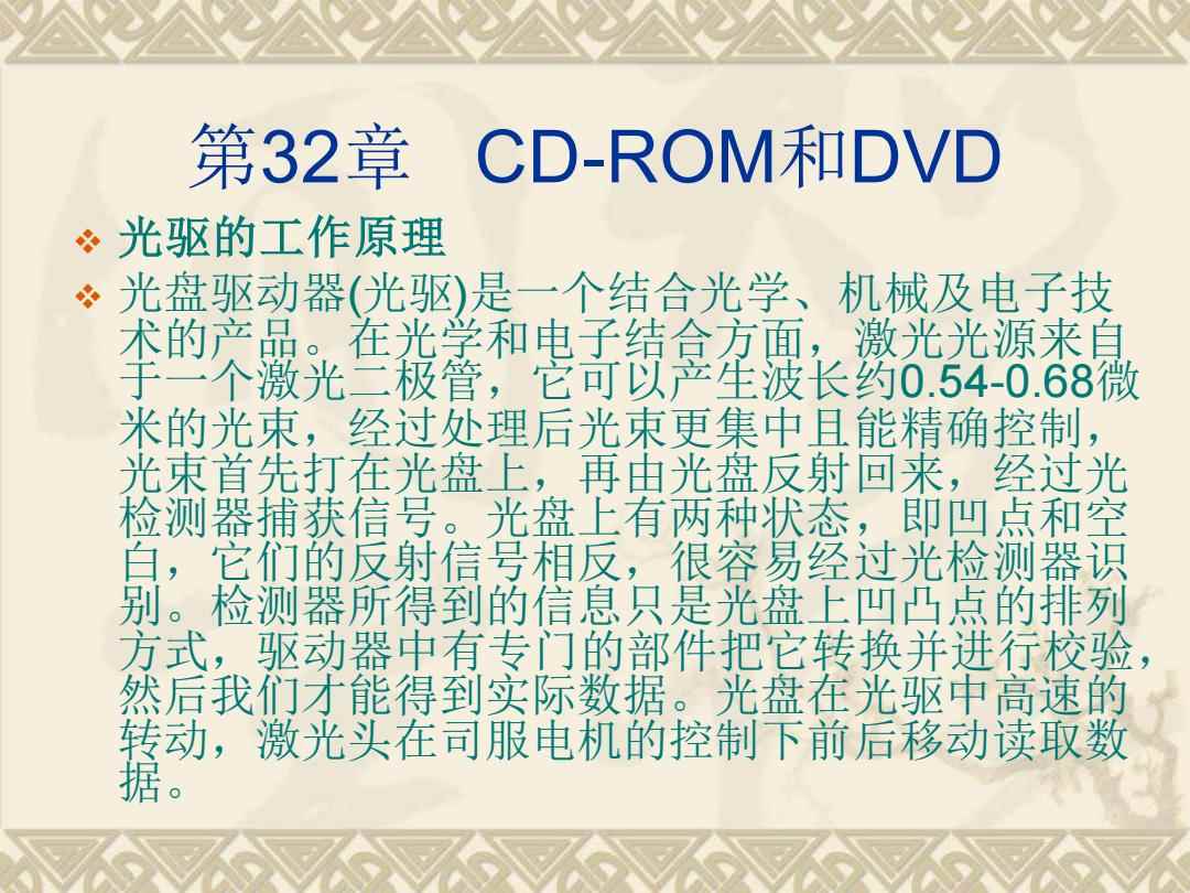 CD-ROM与中间合金的应用