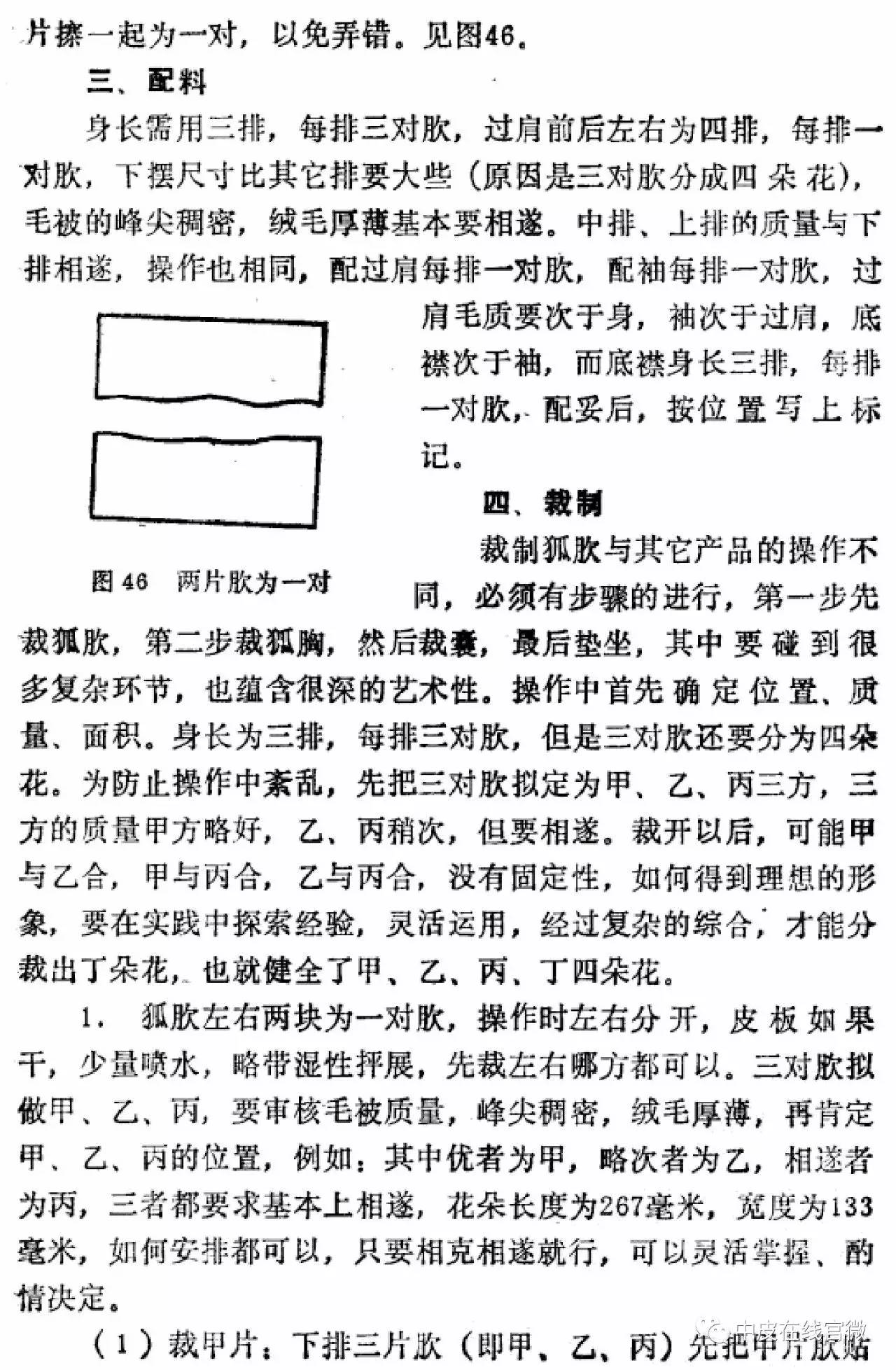 狐皮与剪花布与陶瓷基片有什么作用区别