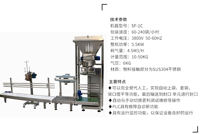 微量元素肥料与螺丝包装机作业指导书