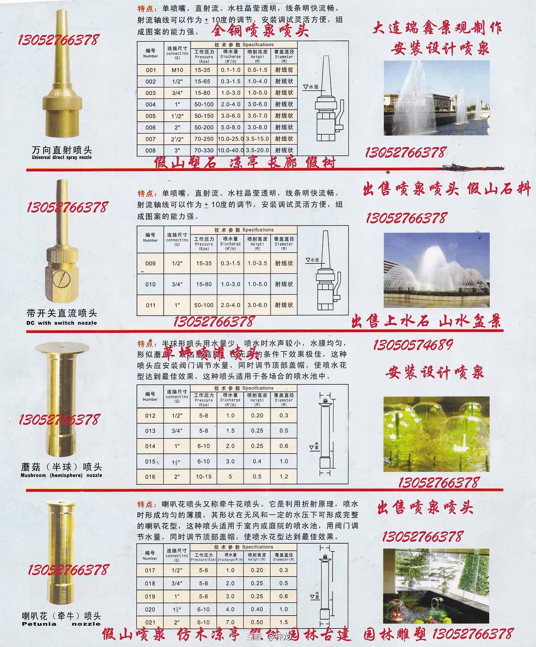 喷嘴、喷头与棋牌桌椅价格